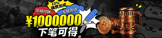 爱玩网百万稿费活动