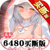 零之战线0.1折免费买断版