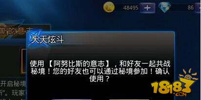 天天炫斗秘境阿努比斯玩法说明