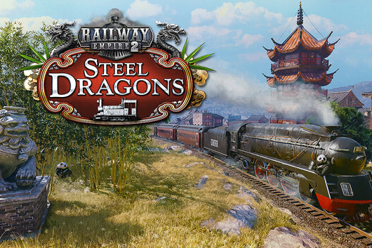 钢铁巨龙之我在大清修铁路