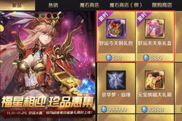 冬天的第一份福利《魔域手游》活动礼包送送送