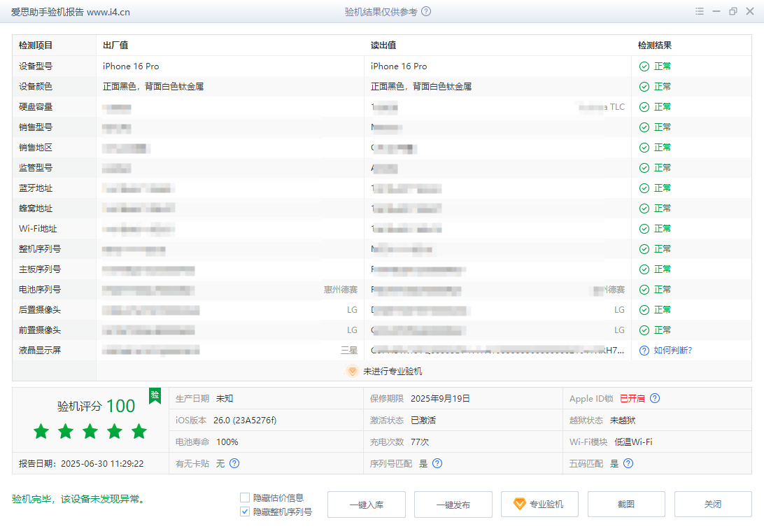 爱思助手：京东方苹果屏幕产能爆发
