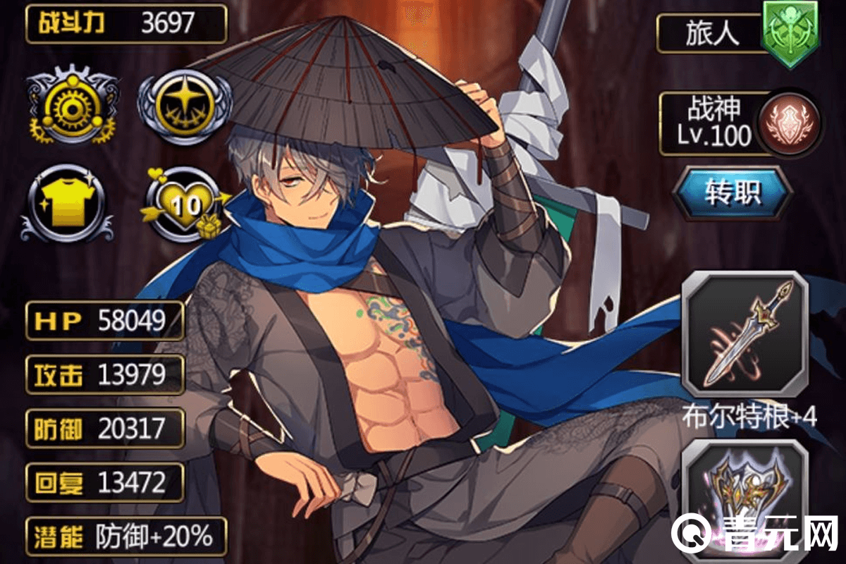 血族刺客转职攻击面板