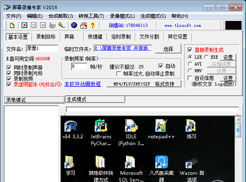 屏幕录像专家2020注册机