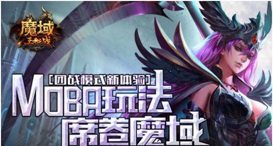 魔域网游卖号怎么卖？安全交易的流程是什么？