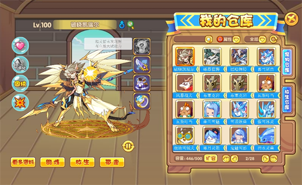 洛克王国lite版14