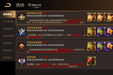 夏末狂欢《魔域手游》花魁赛炽热进行中