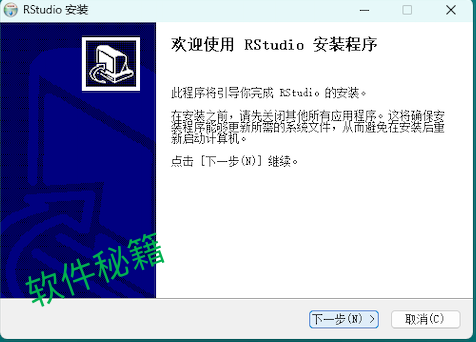 rstudio下载安装教程