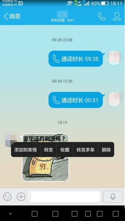 怎么把QQ的表情移入的微信里