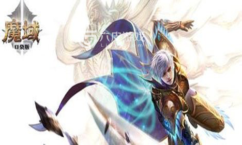 《魔域口袋版》血族新手攻略指南！