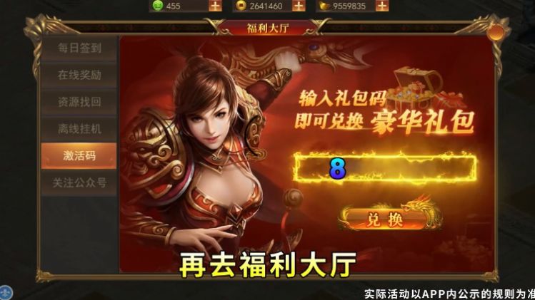 传世手游老版本合集