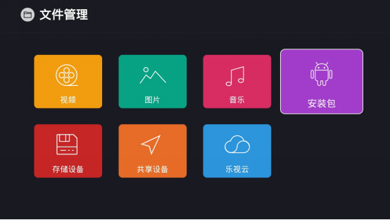 斗鱼电视版安装教程