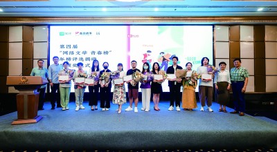 网络文学冲击和经典原则变革