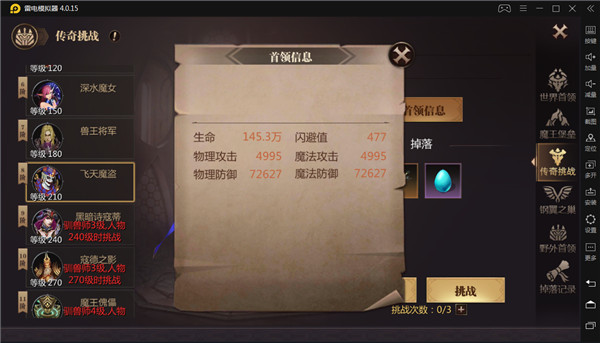 风暴魔域2官方手机版游戏截图4