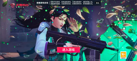 无畏契约官方版