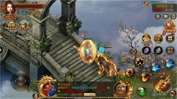 魔域手游满v无限魔石版苹果手机截图4