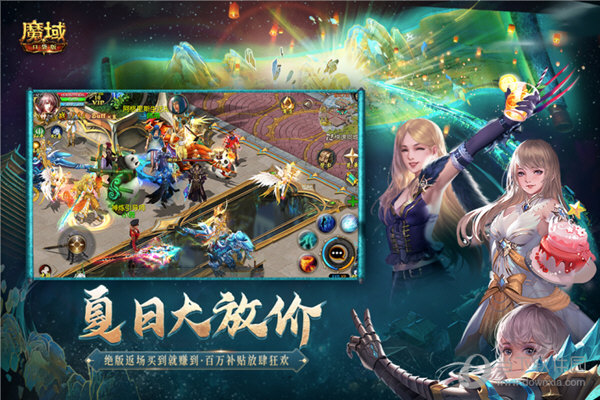 魔域口袋版体验服