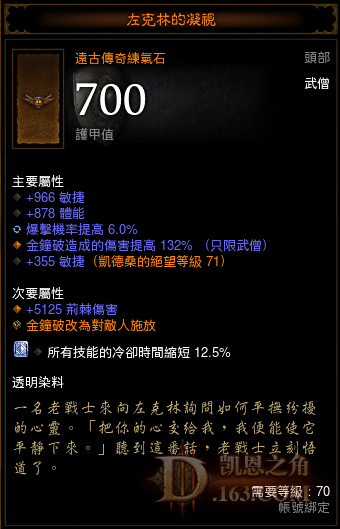 暗黑3PTR2.4第一印象：乐趣满满 套装大联欢