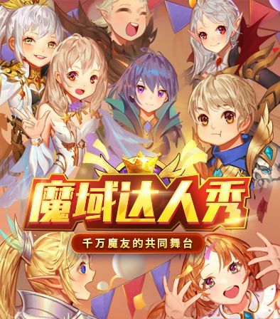 原创小说《天域传说》第一章