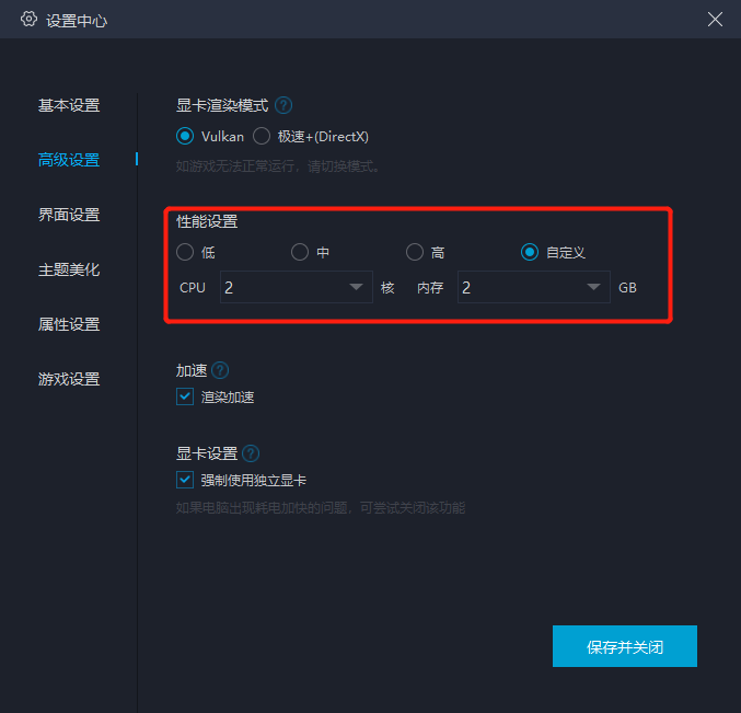 《魔域手游2》电脑版PC端下载安装 模拟器多开 键位设置 流畅运行教程