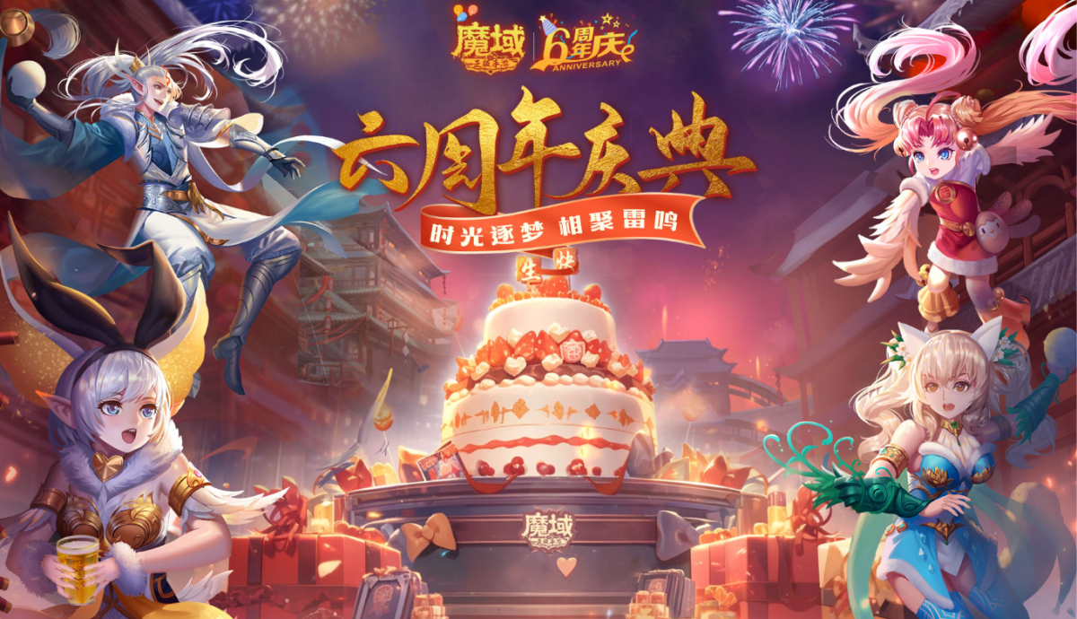 魔域手游电脑版