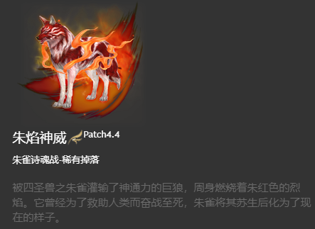 ff14坐骑获得大全 6.x版本全214种坐骑收集图鉴