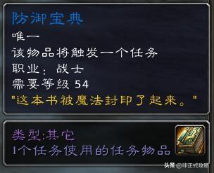 魔兽世界怀旧服，各职业的埃雷萨拉斯皇家徽记