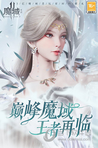 魔域手游2九游版