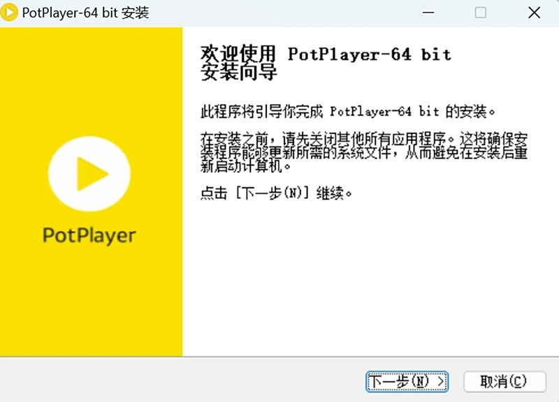 potplayer官网版