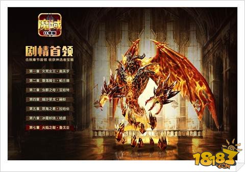 魔域口袋版恩仇释怀剧情首领新玩法讲解 