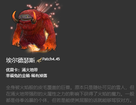 ff14坐骑获得大全 6.x版本全214种坐骑收集图鉴