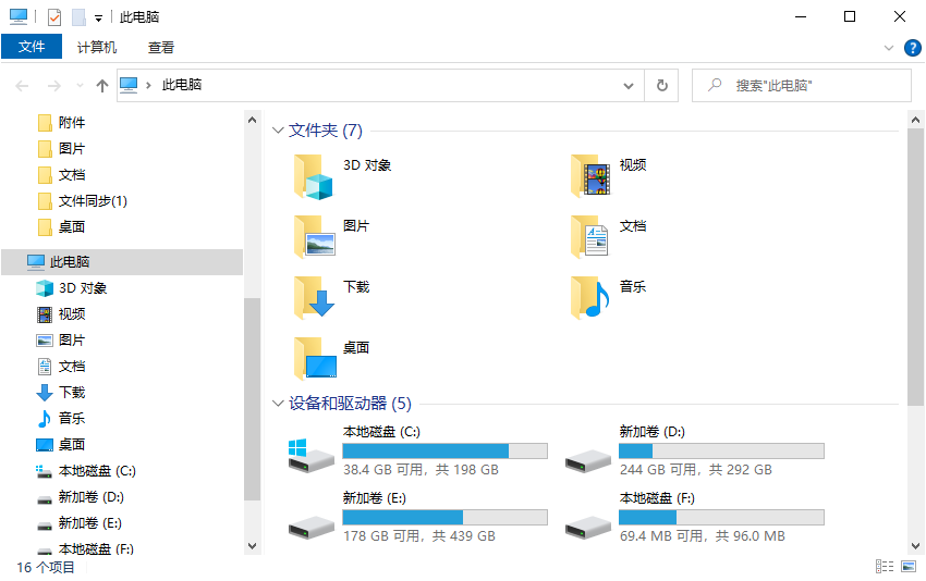 文件资源管理器