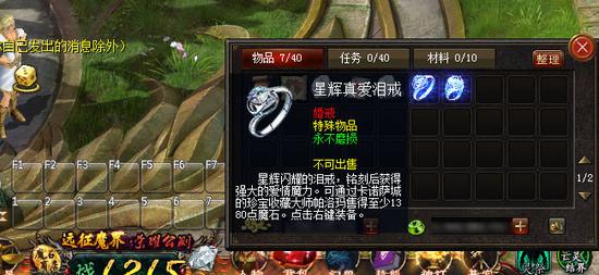 （星辉真爱泪戒）