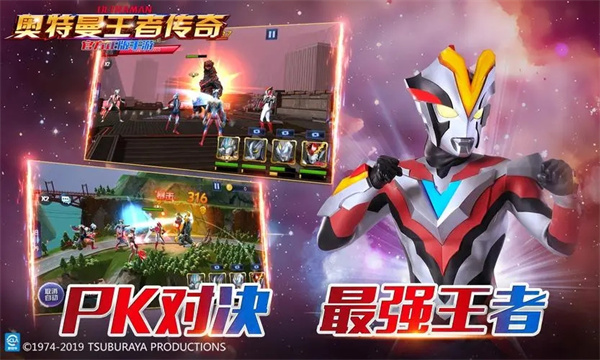 奥特曼王者传奇破解内购免费版下载游戏亮点截图