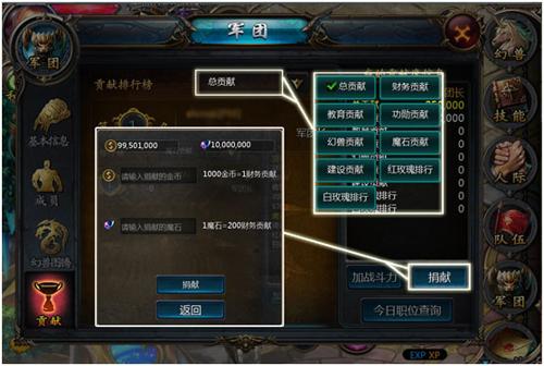 魔域口袋版图片2